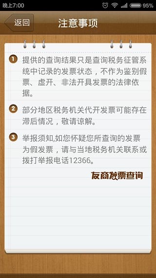 图：友商