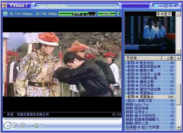 图：tvkoo网络电视