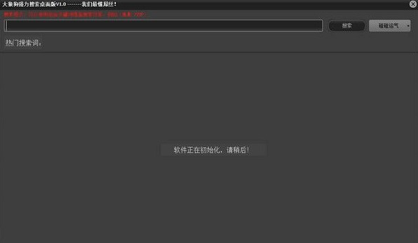 图：大狼狗