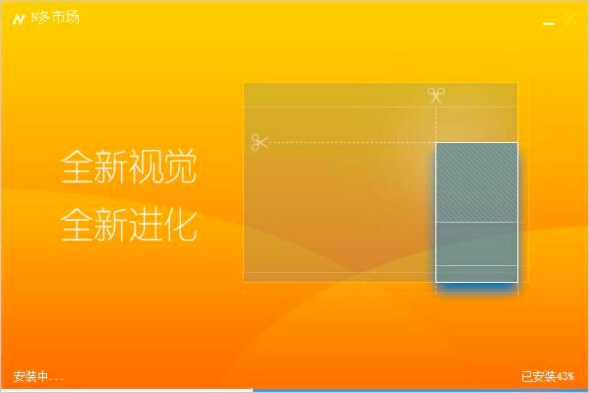图：N多市场