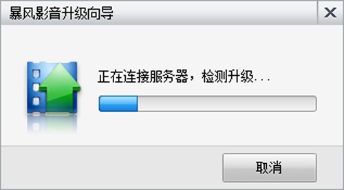 图：暴风影音