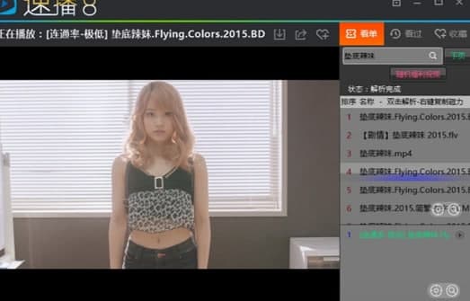图：速播8