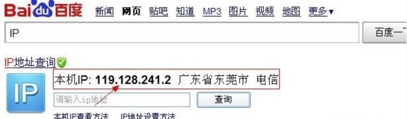 图：软件宝IP攻击