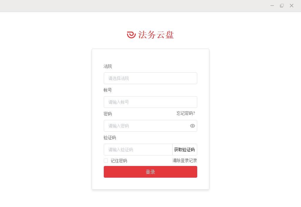 图：江苏法务云盘