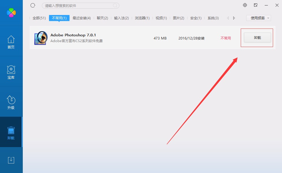 图：腾讯软件管理