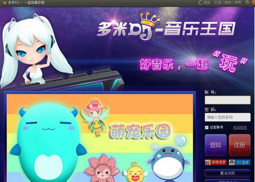 图：多米DJ软件优势及功能介绍