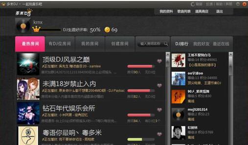 图：多米DJ软件优势及功能介绍
