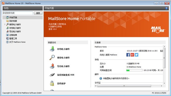 图：GMailStore