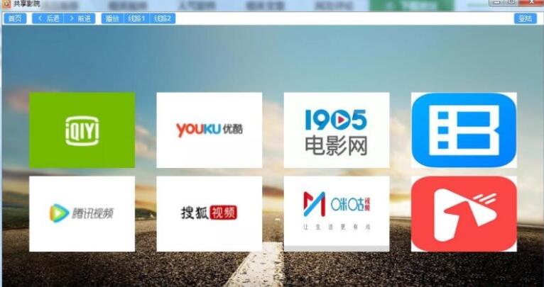 图：共享影院电脑版