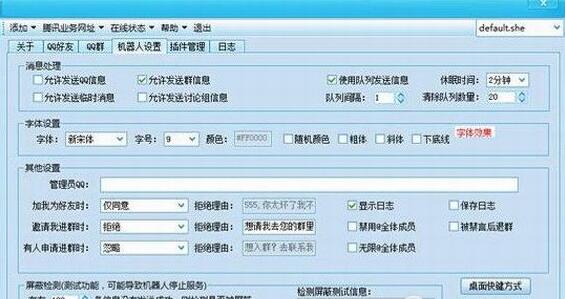 图：第十代qq机器人