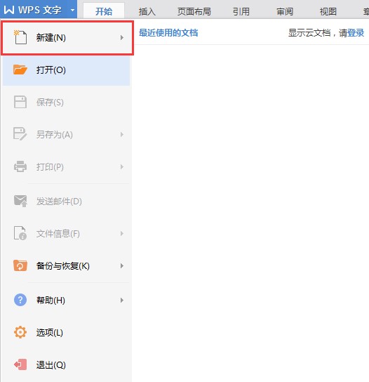 图：WPS