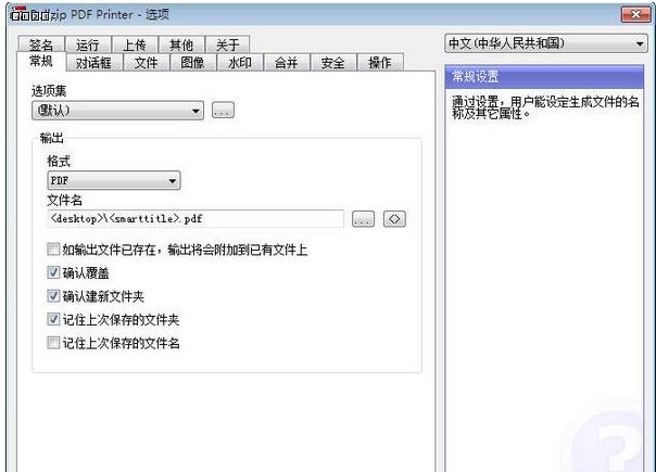 图：Bullzip