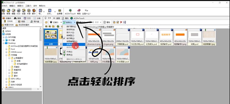 图：ACDSee最新版使用“管理”模式的窗格图文教学