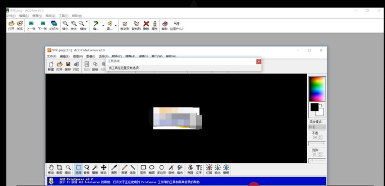 图：ACDSee最新版使用“管理”模式的窗格图文教学