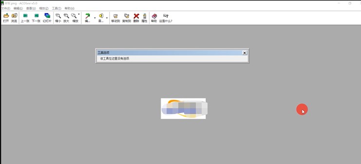 图：ACDSee最新版使用“管理”模式的窗格图文教学