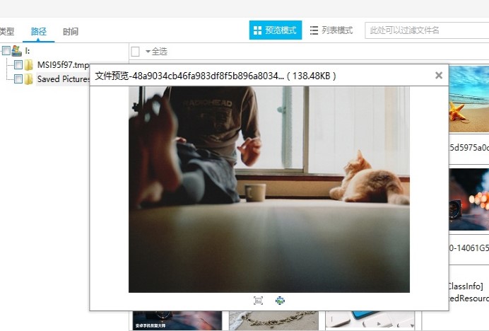 图：万能数据恢复大师