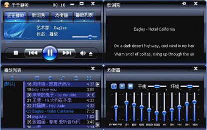 图：千千静听