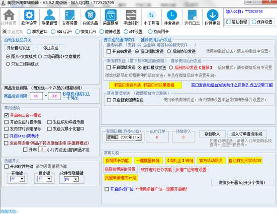 图：美丽折淘客