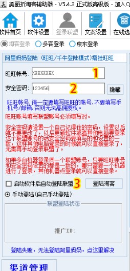 图：美丽折淘客