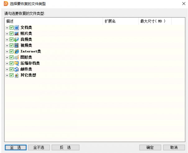 图：DiskGenius 64bit恢复文件的操作教程