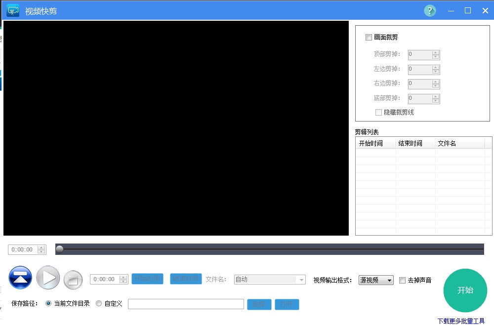 图：视频快剪