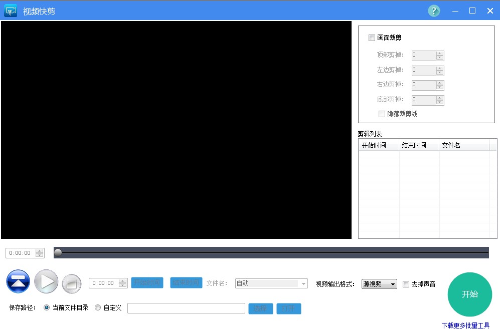 图：视频快剪