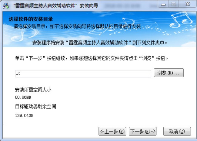 图：雷霆主持人音效软件