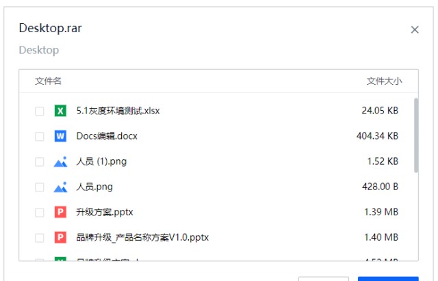 图：联想企业网盘