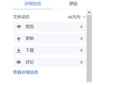 图：联想企业网盘