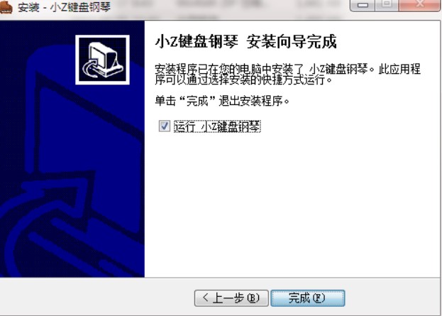 图：小Z键盘钢琴