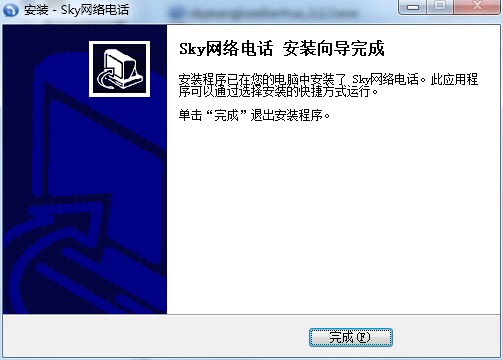 图：SKY网络电话