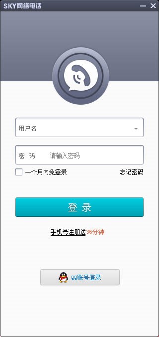 图：SKY网络电话