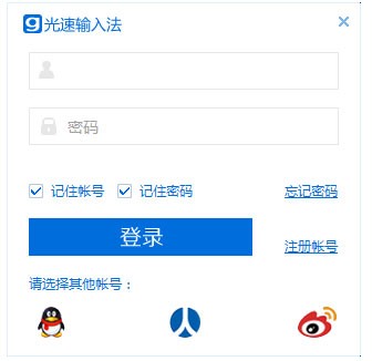图：光速输入法电脑版的使用技巧详细介绍