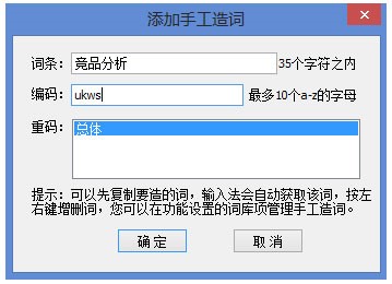 图：光速输入法电脑版的使用技巧详细介绍