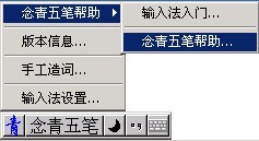 图：念青五笔