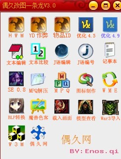图：偶久魔兽改图一条龙