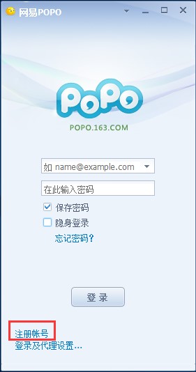 图：网易POPO