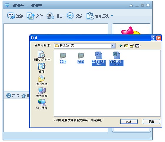 图：网易POPO