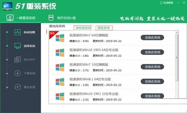 图：51重装系统
