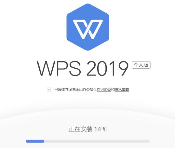 图：WPS2019