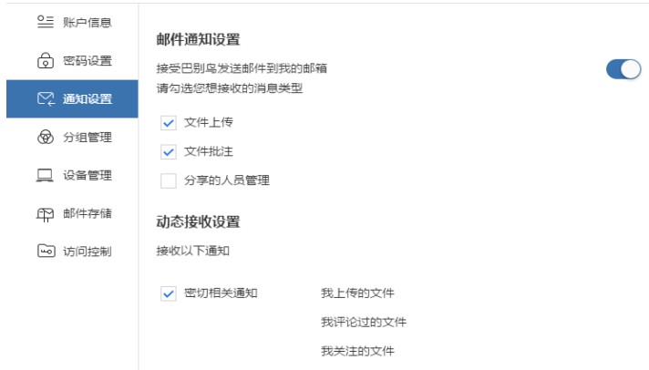 图：巴别鸟