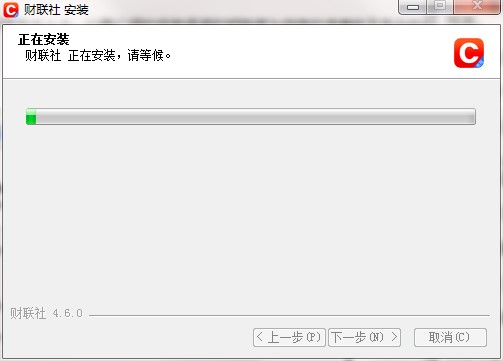 图：财联社官方版软件功能及安装步骤