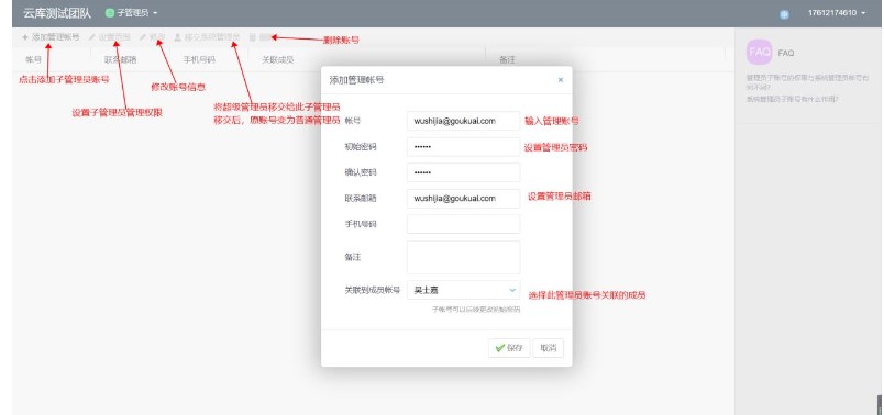 图：够快云库