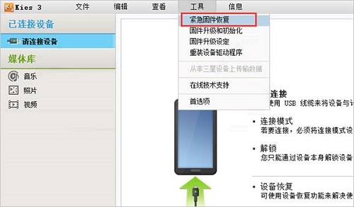 图：Samsung