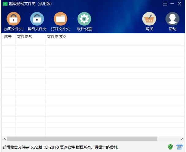 图：超级秘密文件夹