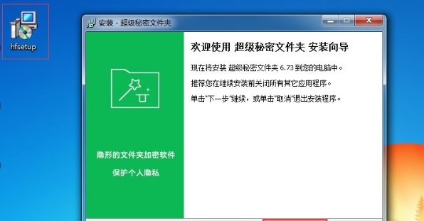 图：超级秘密文件夹