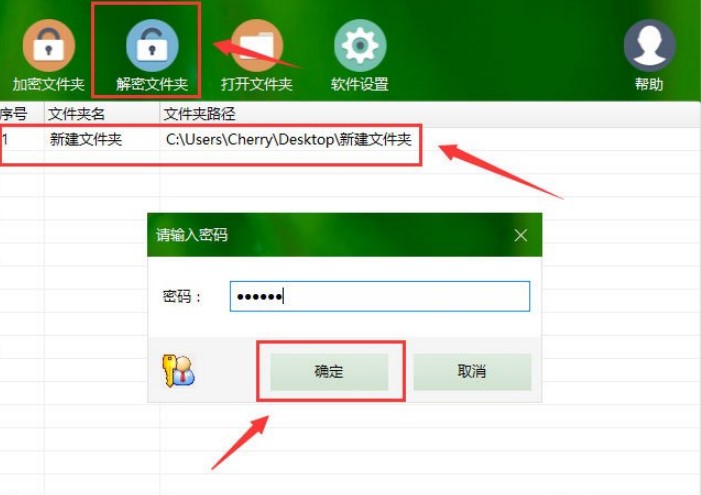 图：超级秘密文件夹