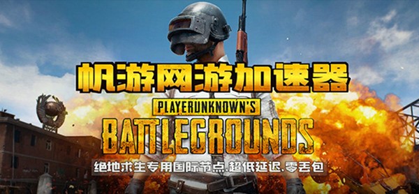 图：帆游加速器