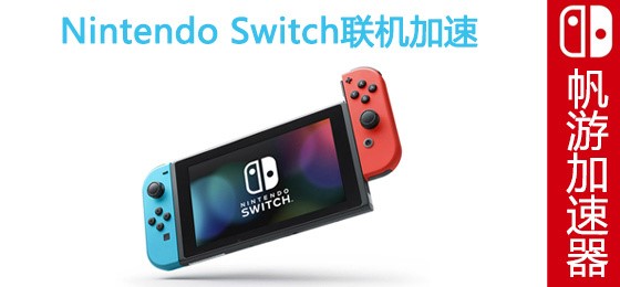 图：帆游加速器