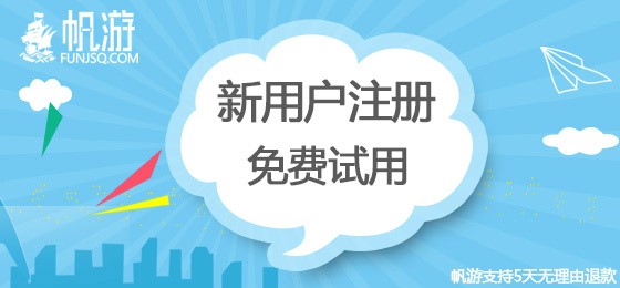 图：帆游加速器